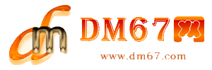 肥东-DM67信息网-肥东商铺房产网_